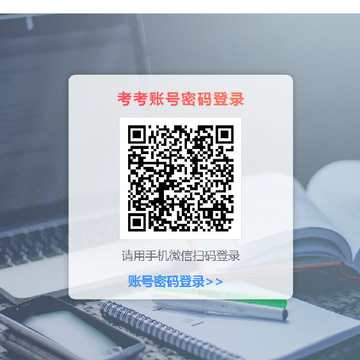 考考(在线考试及现场互动答题平台) 考考(在线考试及现场互动答题平台)