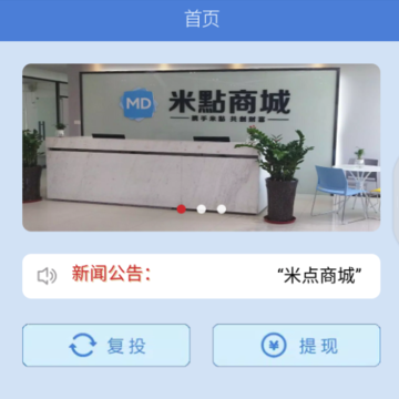 米点商城 米点商城