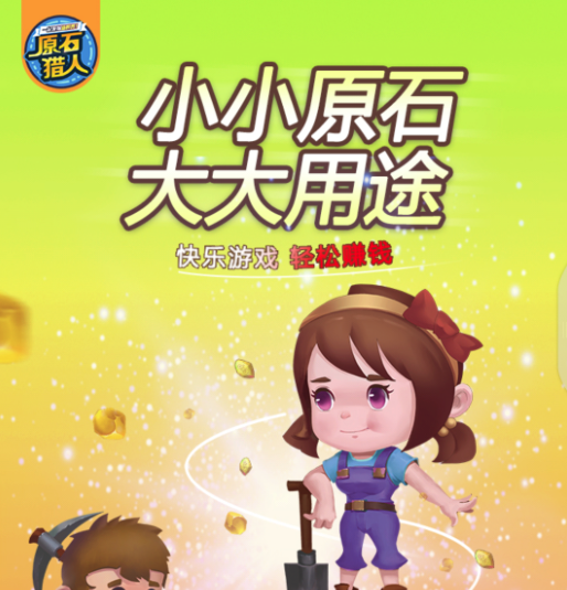 ԭʯ����app