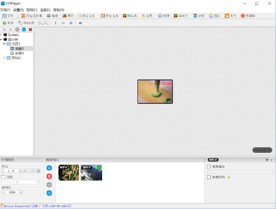 HDPlayerȫ�ʿ�������