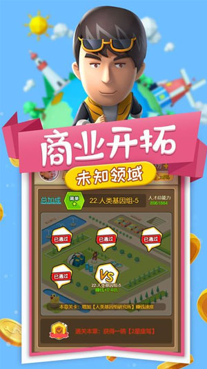 小小企业家内购版 小小企业家内购版