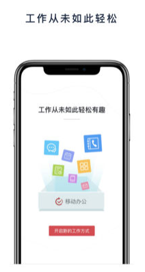 华夏幸福移动办公app 华夏幸福移动办公app