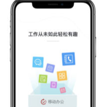 华夏幸福移动办公app 华夏幸福移动办公app
