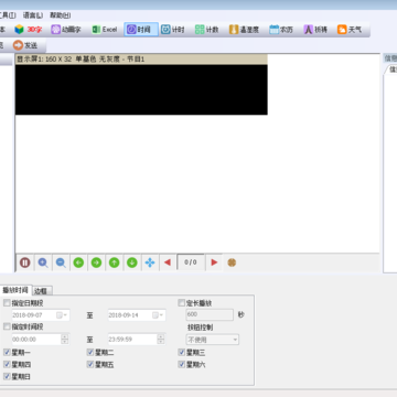 HD2018(单双色软件)绿色简易版 HD2018(单双色软件)绿色简易版