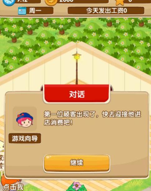 开心饭店 开心饭店