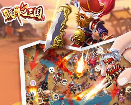 颤抖吧三国腾讯版 颤抖吧三国腾讯版