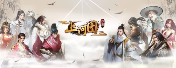 上河图腾讯版 上河图腾讯版