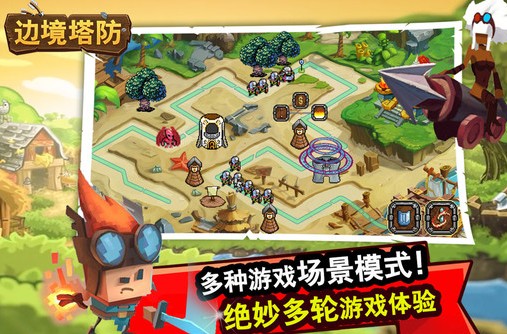 边境塔防 边境塔防