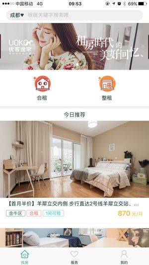 UOKO(优客逸家)手机客户端 UOKO(优客逸家)手机客户端