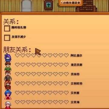 星露谷物语SMAPI MOD加载器 星露谷物语SMAPI MOD加载器