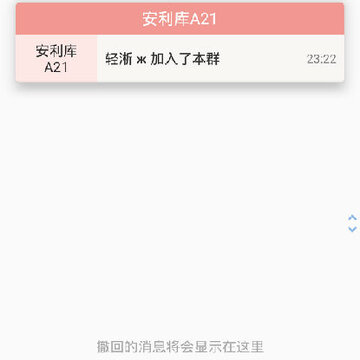 消息防撤回 消息防撤回