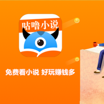 咕噜小说 咕噜小说