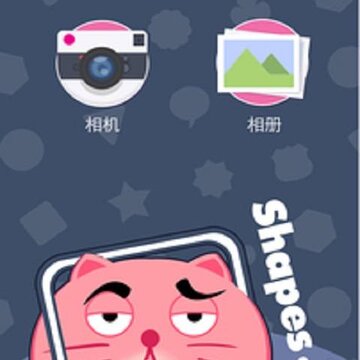 几何拼图 几何拼图