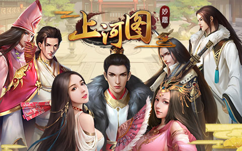 上河图BT版 上河图BT版