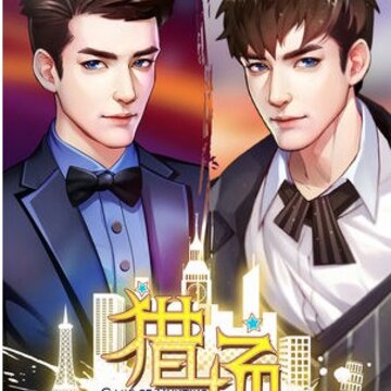 猎场手游BT版 猎场手游BT版