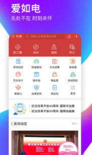 爱如电app 爱如电app