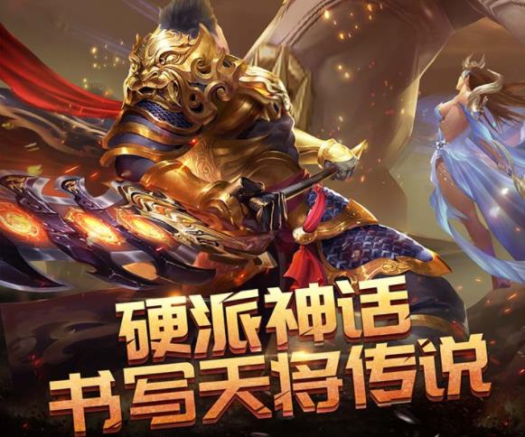 永夜之役应用宝版 永夜之役应用宝版