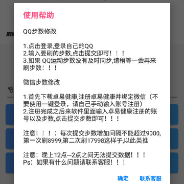 运动助手 运动助手