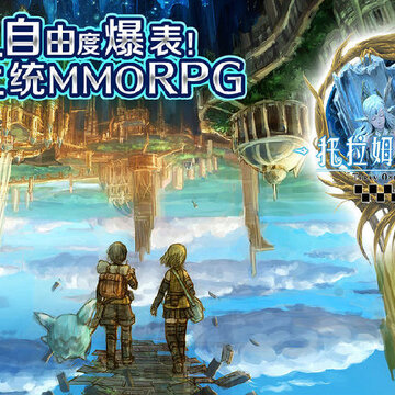 托拉姆物语内购版 托拉姆物语内购版