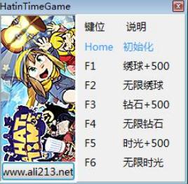 时光之帽六项修改器 时光之帽六项修改器