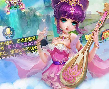 仙语奇缘飞升版 仙语奇缘飞升版