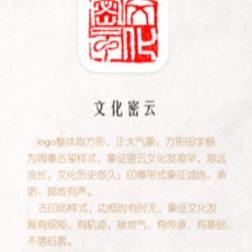 文化密云app 文化密云app