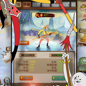 大闹天宫BT版 大闹天宫BT版
