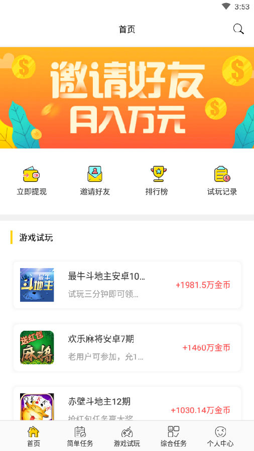 百万盟 百万盟