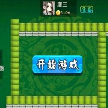 街机麻将3D 街机麻将3D