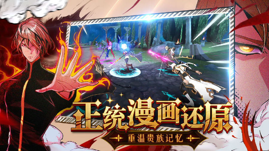 大贵族手游内购版 大贵族手游内购版