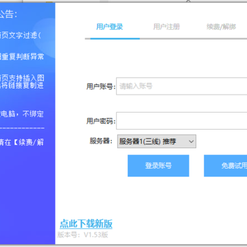 发多多助手 发多多助手
