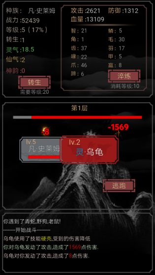 开局一只史莱姆测试版 开局一只史莱姆测试版