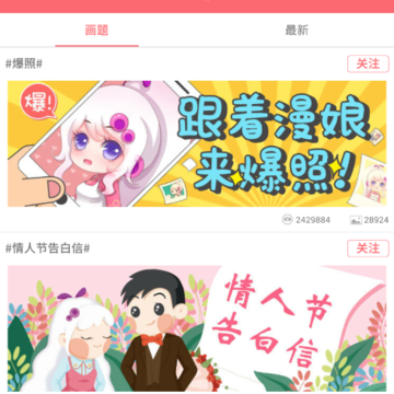 触漫2016旧版本 触漫2016旧版本