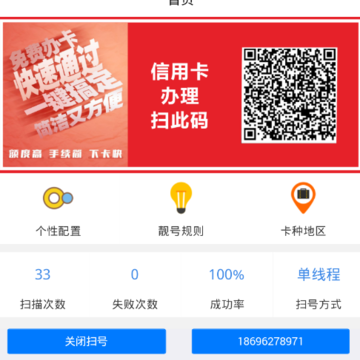 蚂蚁靓号app 蚂蚁靓号app