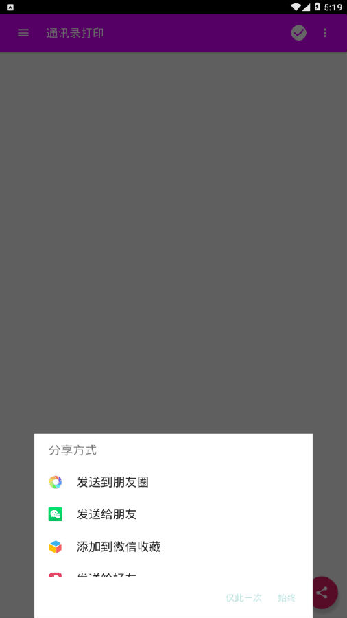 ͨѶ¼��ӡ����