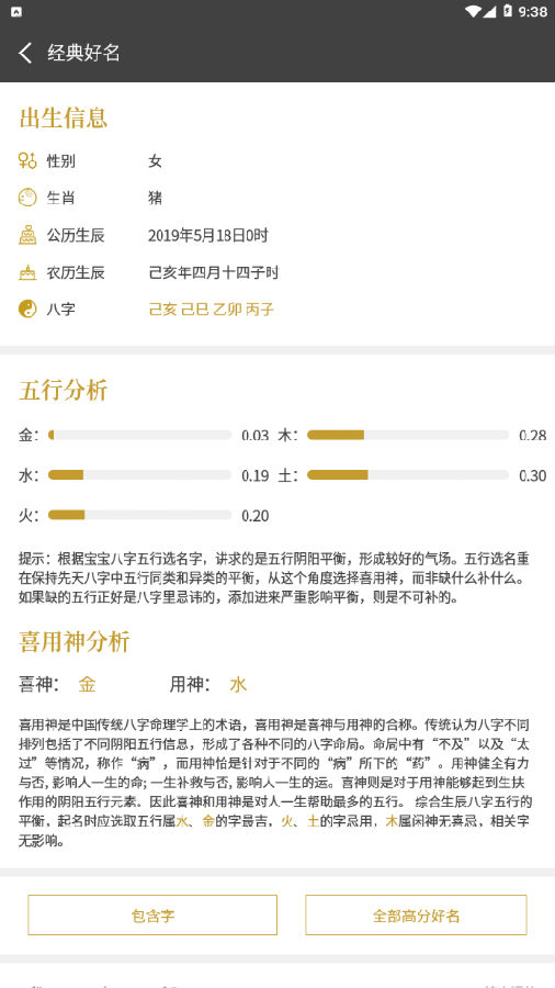 大圣起名 大圣起名