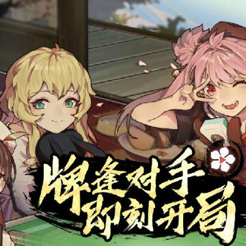 ȸ���齫