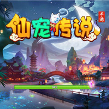 仙宠传说 仙宠传说