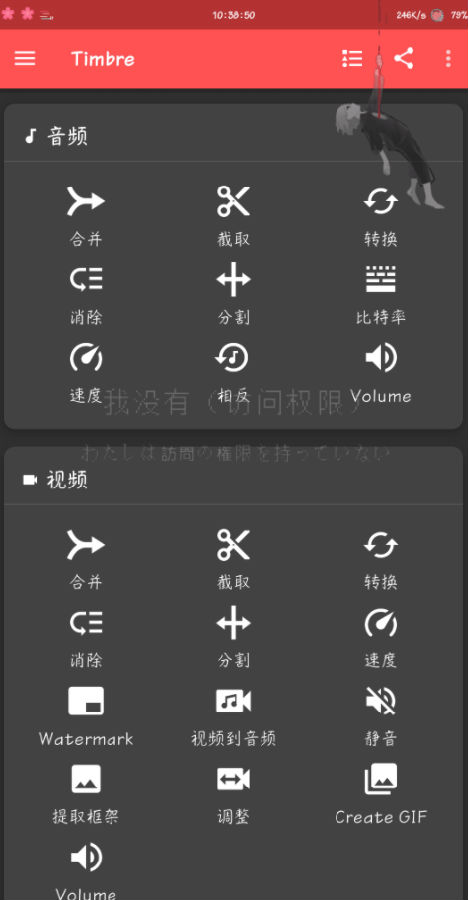 Timbre���İ�