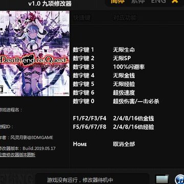 死亡终局轮回试炼修改器 死亡终局轮回试炼修改器