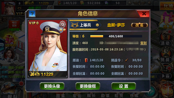 小小船长腾讯版 小小船长腾讯版