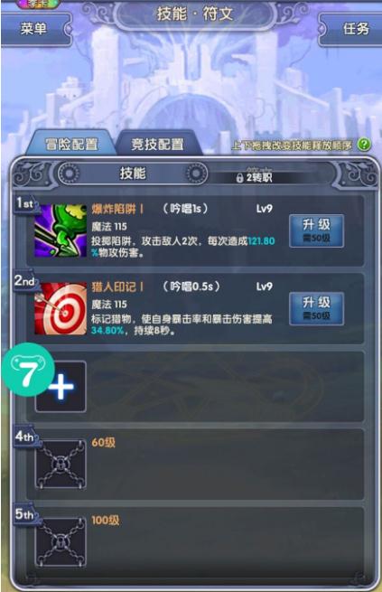 月神战纪BT版 月神战纪BT版