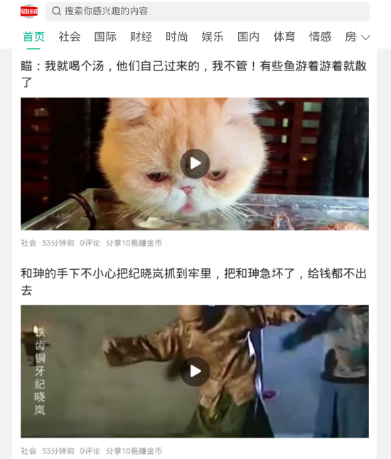 易赚新闻苹果版 易赚新闻苹果版