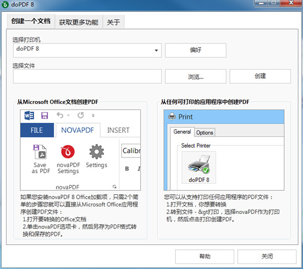 doPDF�����ӡ��������԰�