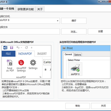 doPDF虚拟打印机多国语言版 doPDF虚拟打印机多国语言版