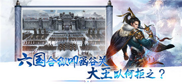 大秦帝国纵横内购版 大秦帝国纵横内购版