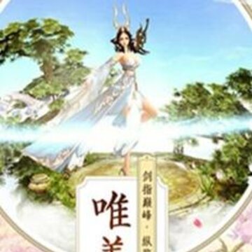 三生桃花 三生桃花