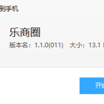 乐商圈 乐商圈
