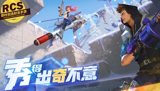 堡垒前线破坏与创造ios版 堡垒前线破坏与创造ios版