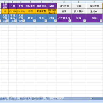 小罗金税 小罗金税